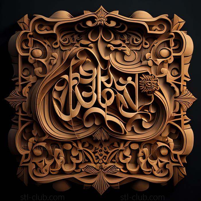 3D model Barakah (STL)